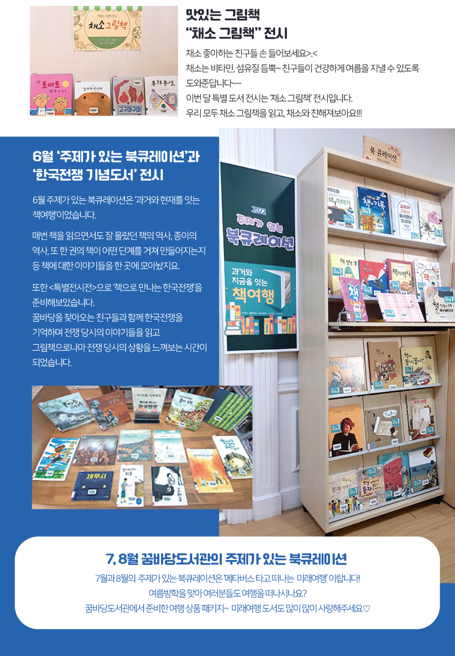 2022년 7월 슬기로운 도서관 생활