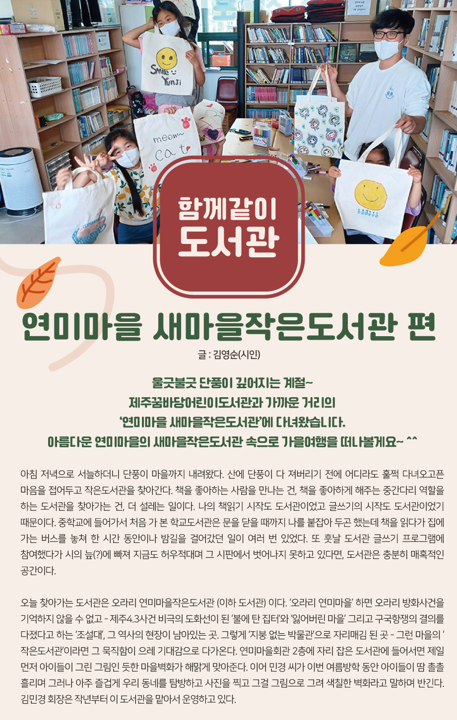2022년 11월 함께같이 도서관