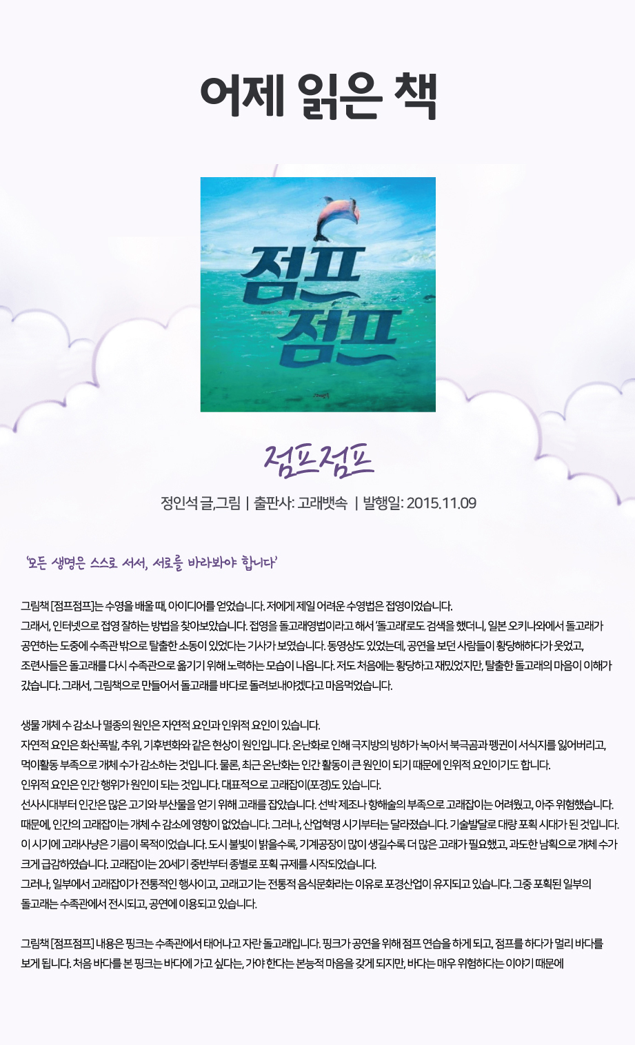 2021년 5월 어제 읽은 책 
