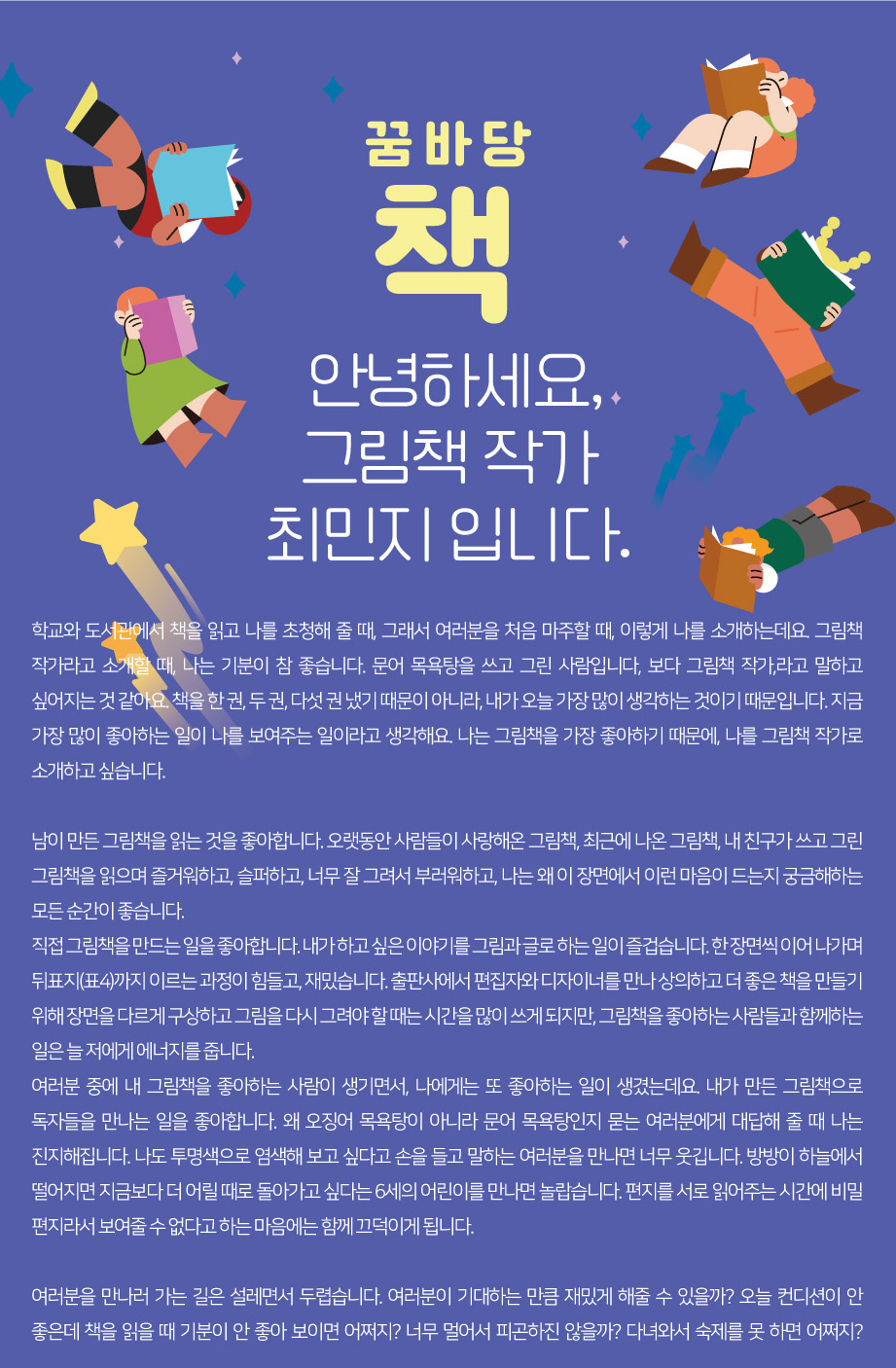 2022년 11월 꿈바당 책