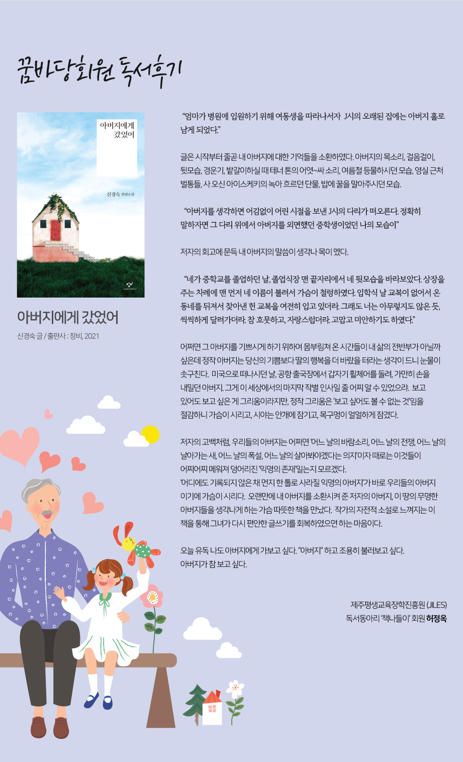 2021년 9월 어제 읽은 책 