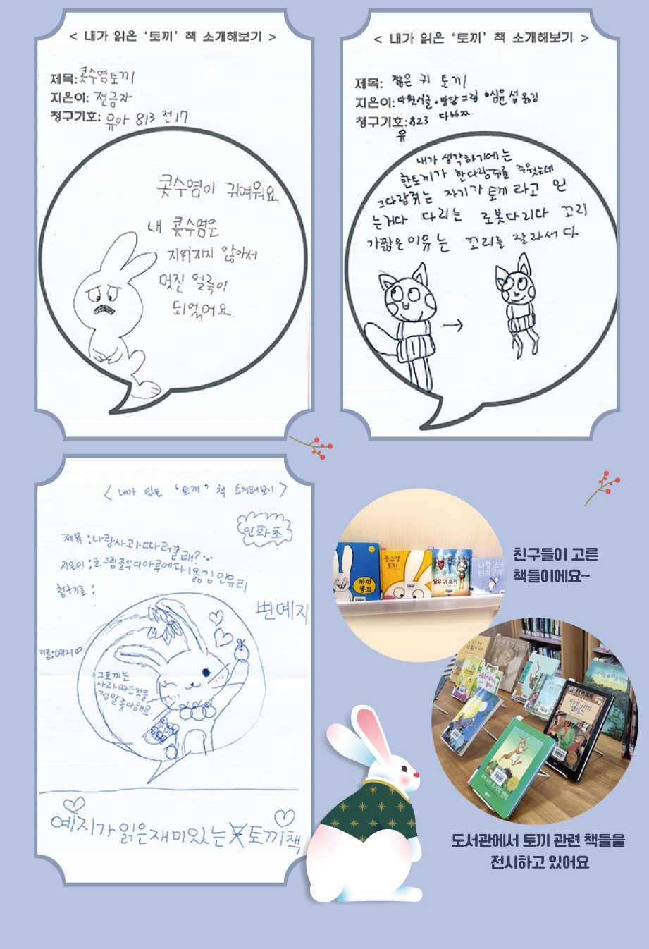 2023년 2월 도란도란꿈바당
