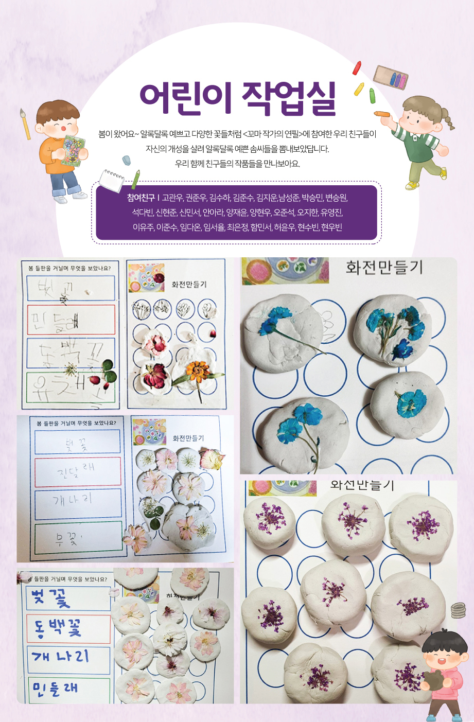 2022년 5월 어린이 작업실