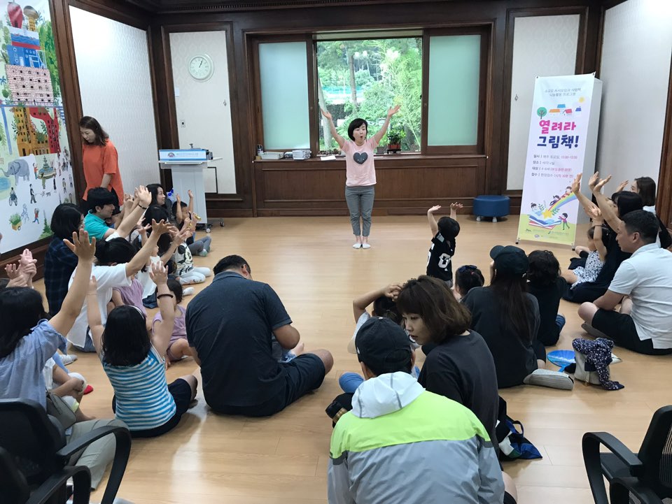 열려라 그림책! (190713)