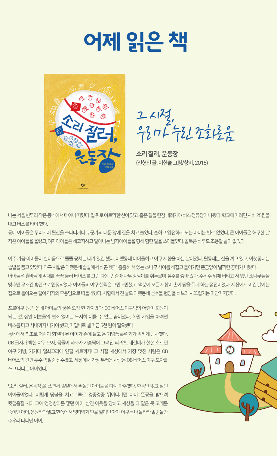 2019년 Summer 어제 읽은 책 