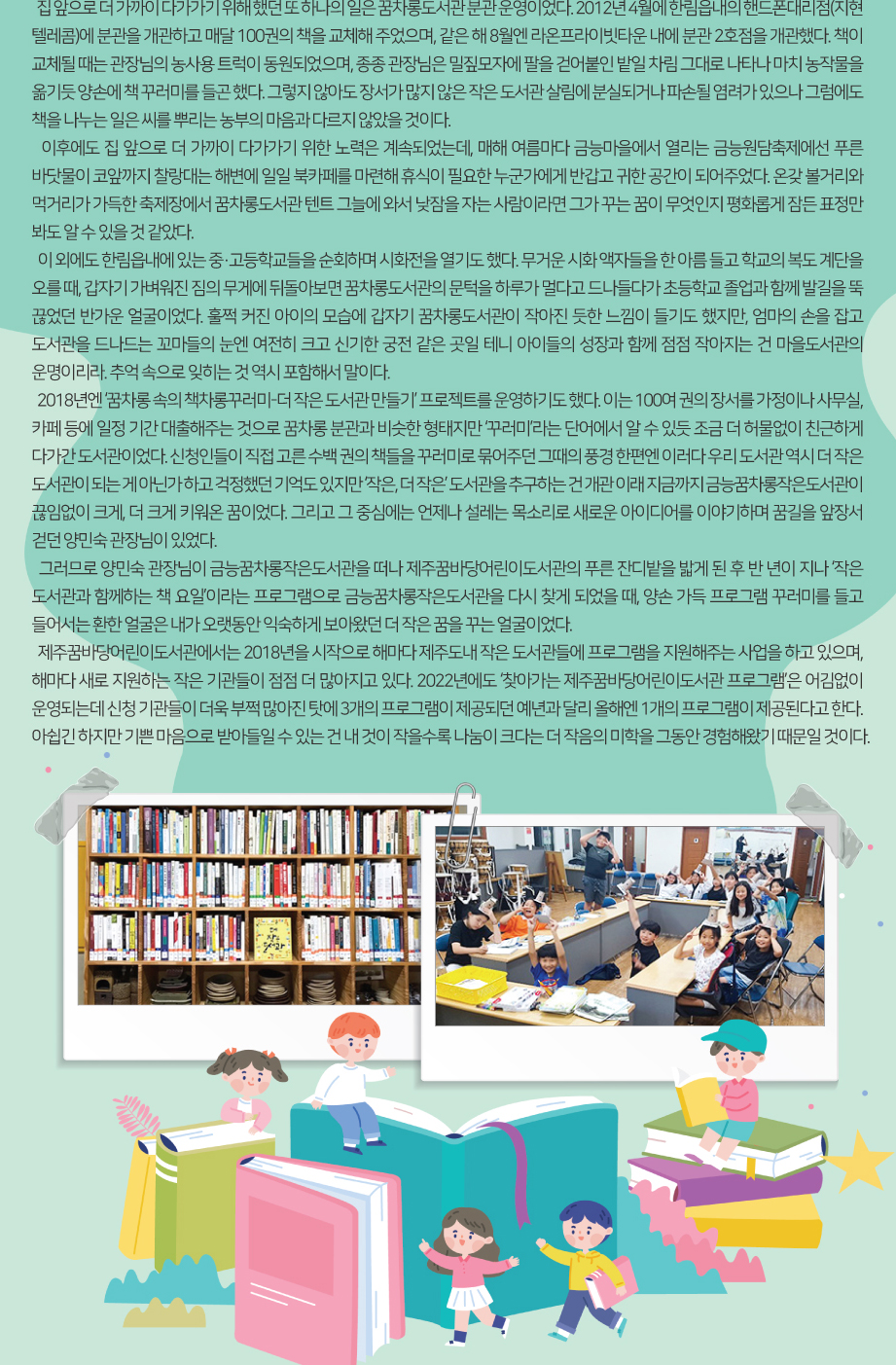 2022년 5월 함께같이 도서관