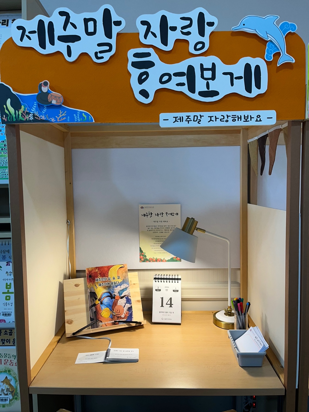 제주어 필사공간