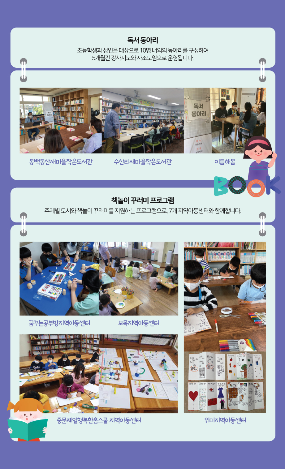 2021년 6월 꿈바당프로그램