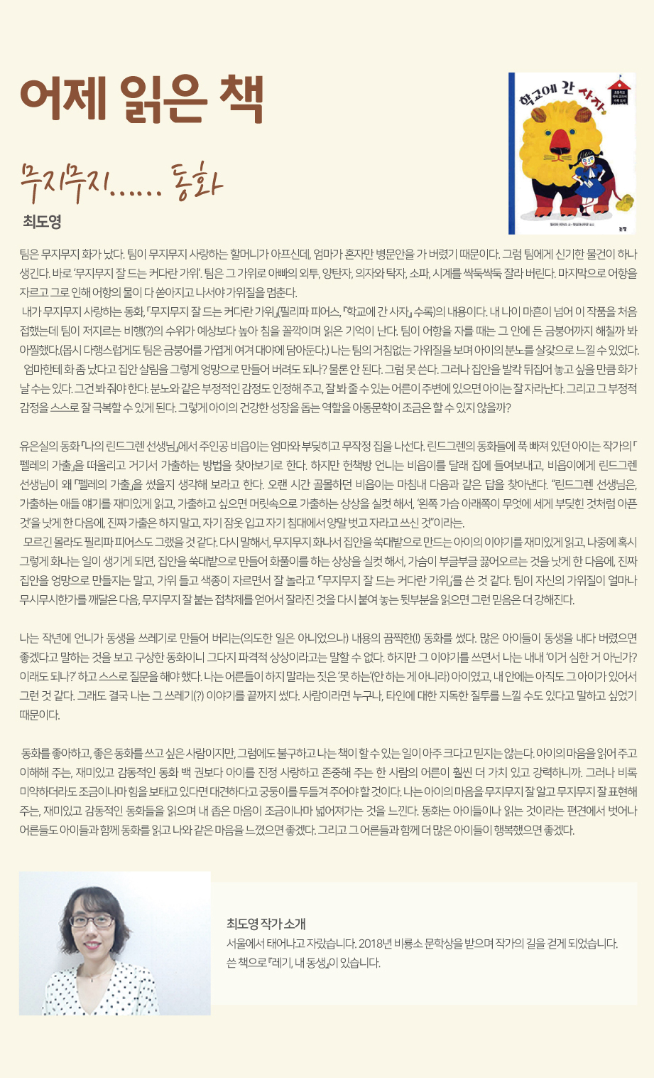2019년 Winter 어제 읽은 책