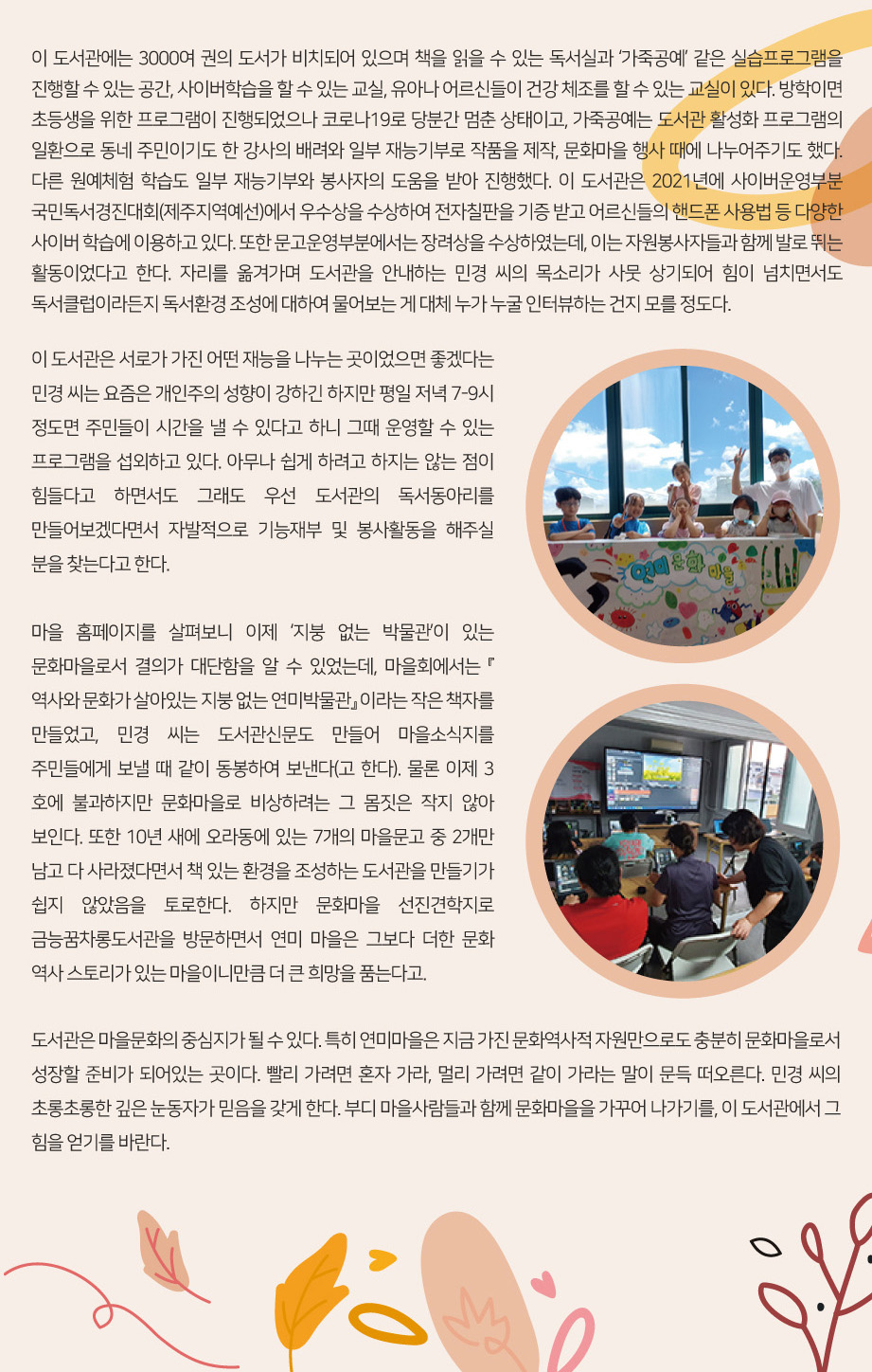 2022년 11월 함께같이 도서관