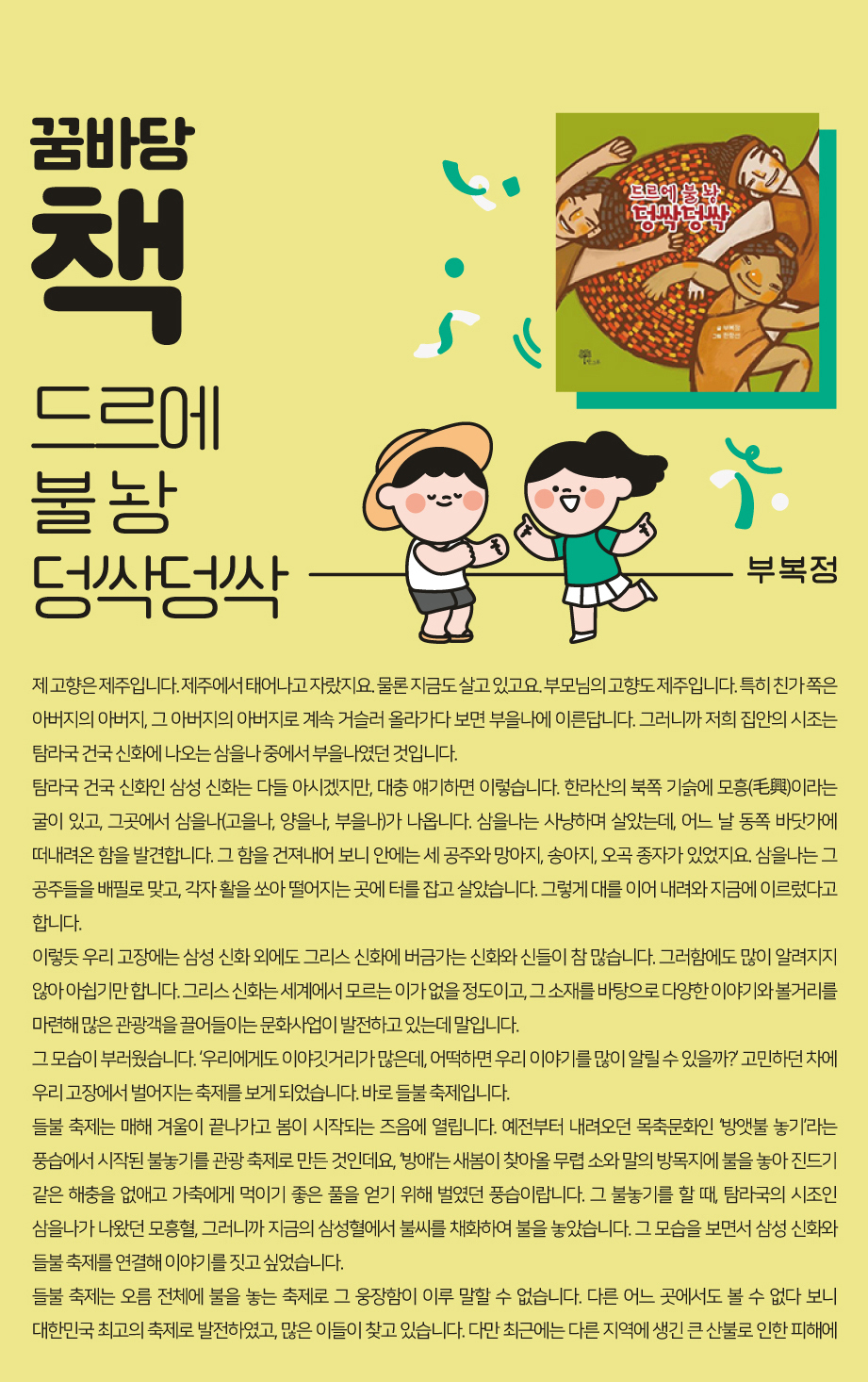 2023년 8월 꿈바당 책