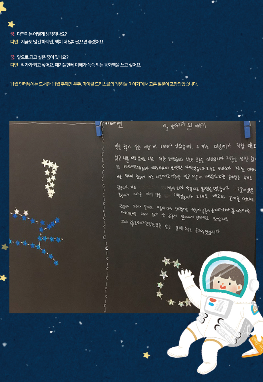 2018년 11월 도서관과 사람
