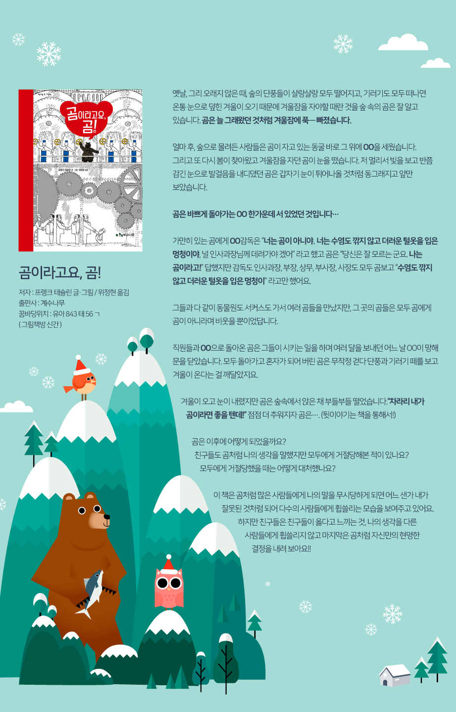 2021년 12월 어제 읽은 책