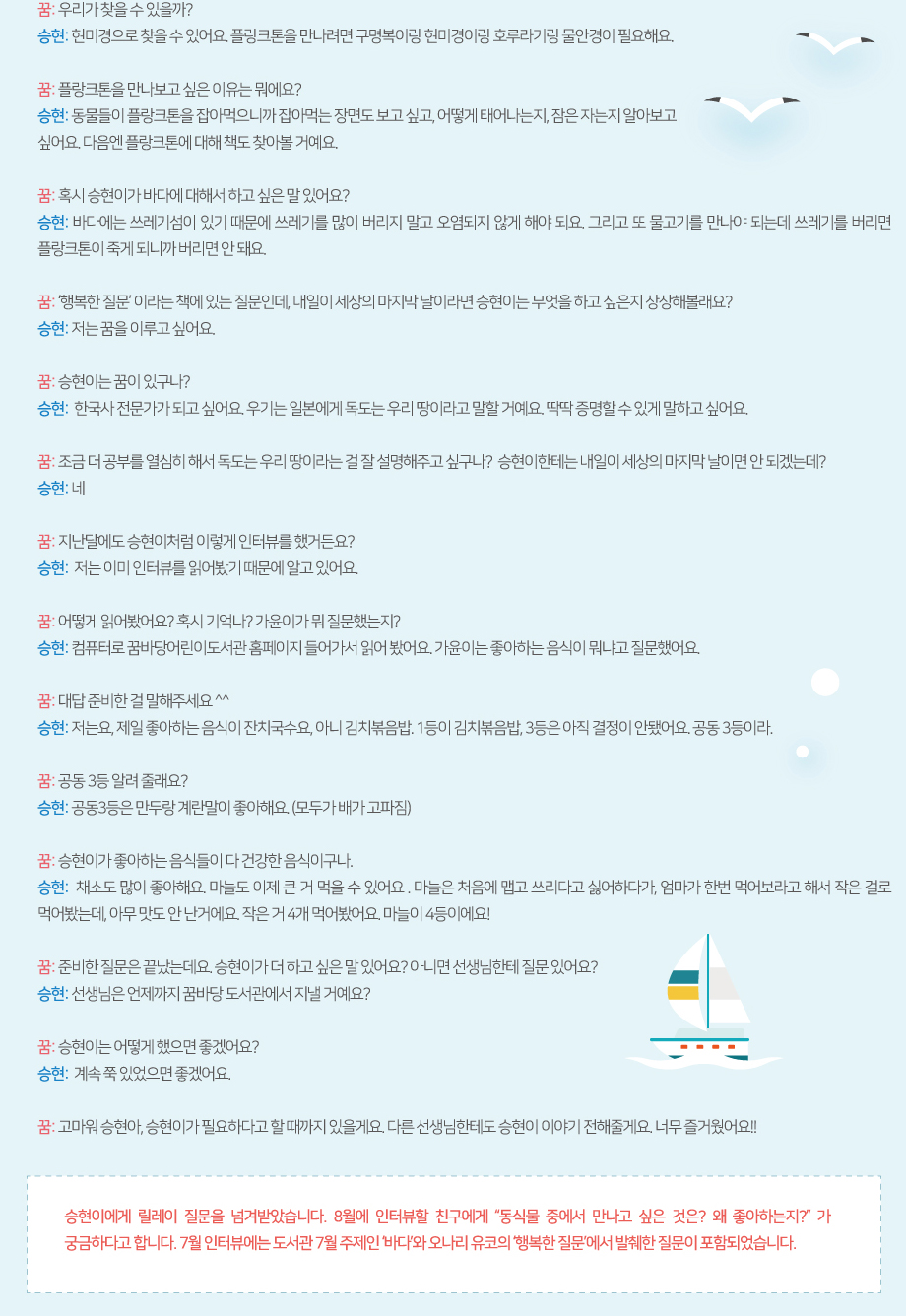 2018년 7월 도서관과 사람