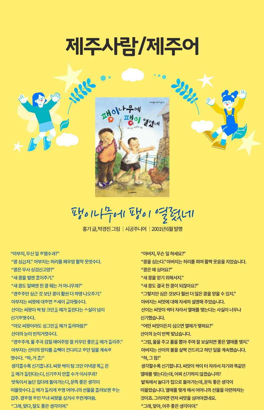 2021년 11월 제주사람/제주어