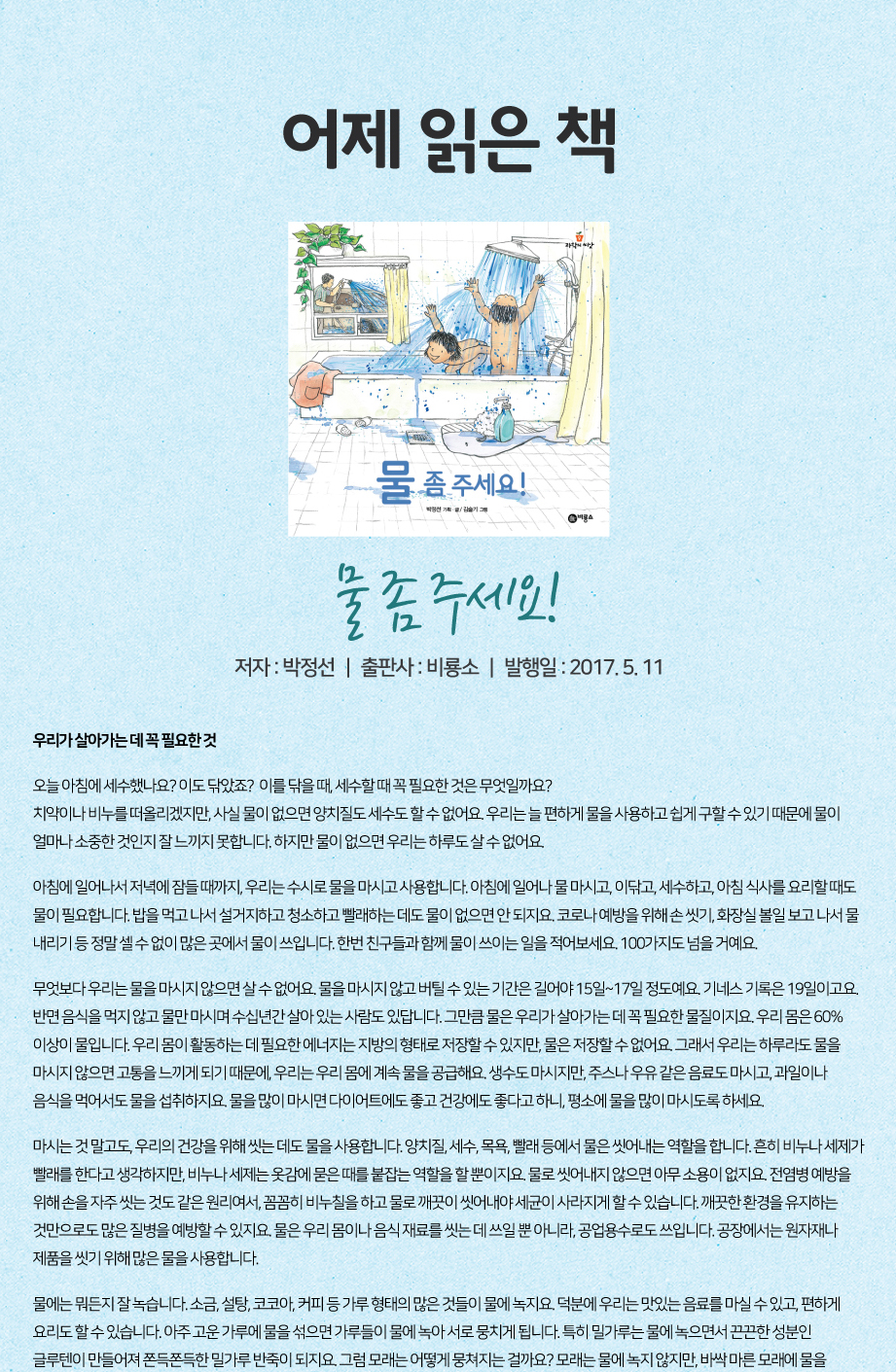 2021년 7월 어제 읽은 책