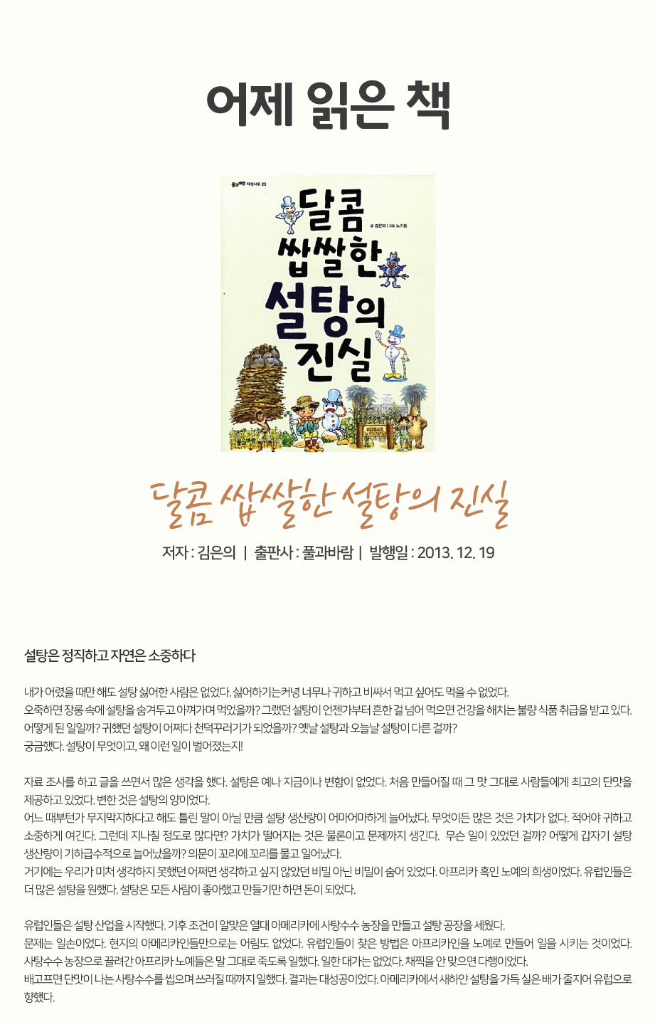 2021년 9월 어제 읽은 책 