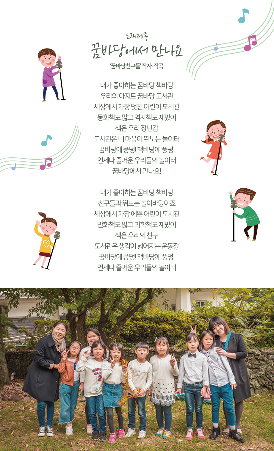 2018년 10월 도서관과 사람