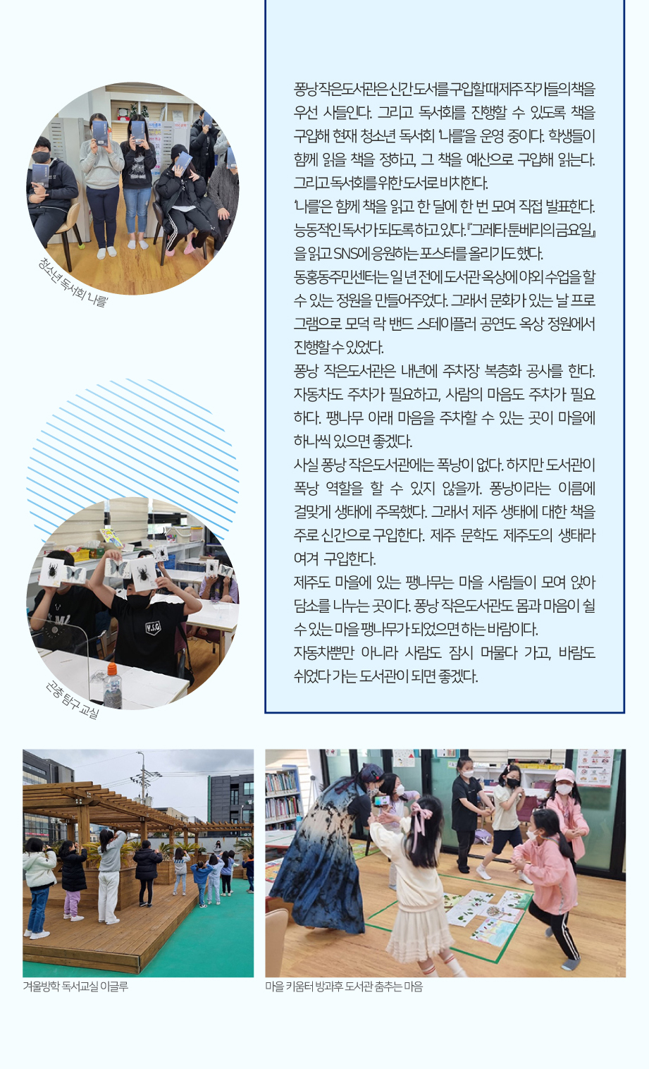 2022년 8월 함께같이 도서관