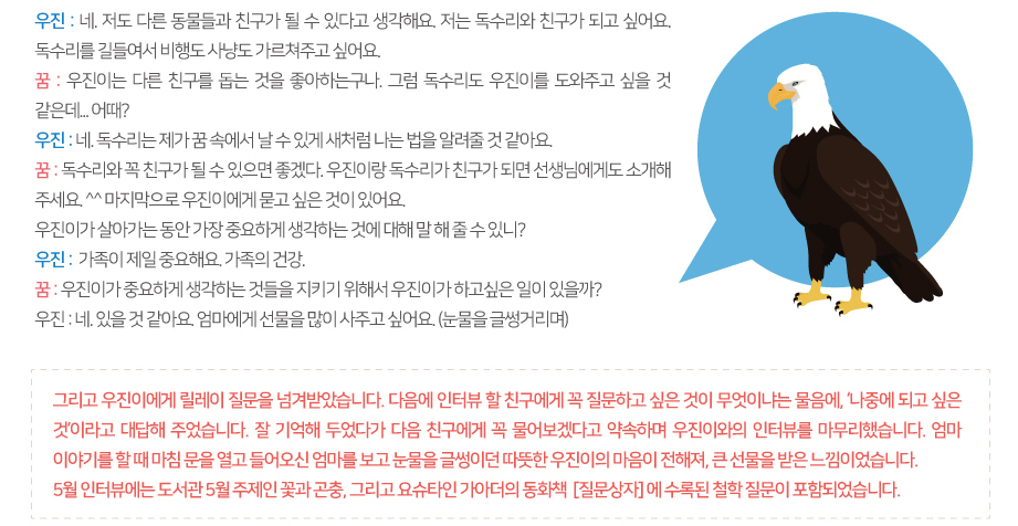 2018년 5월 도서관과 사람