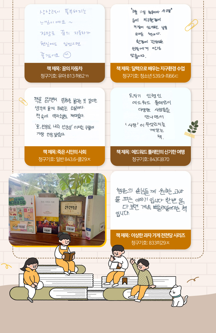 2022년 9월 꿈바당 질문