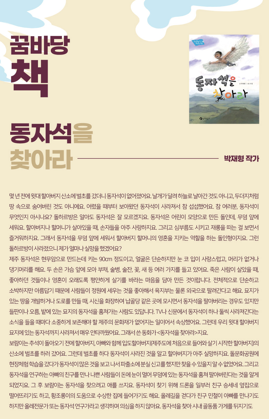 2023년 6월 꿈바당 책 