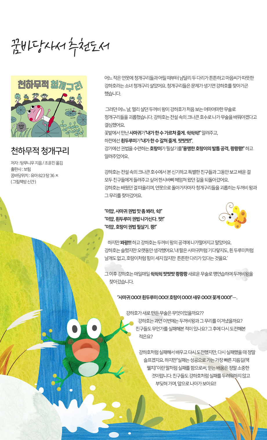 2021년 12월 어제 읽은 책
