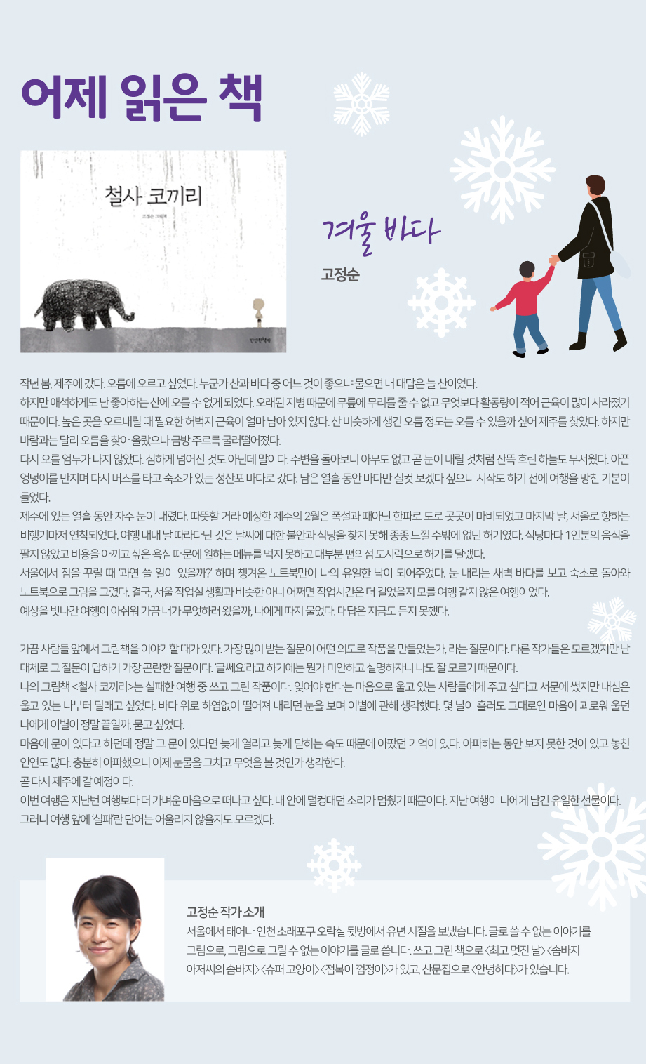 2019년 Fall 어제 읽은 책