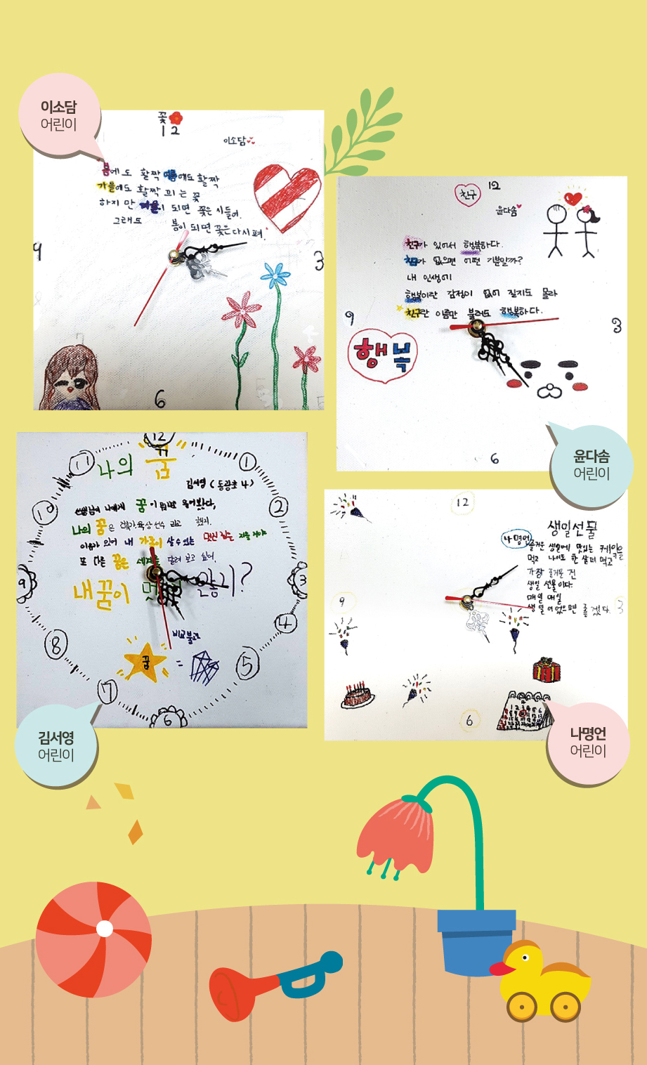 2019년 Summer 어린이 작업실 