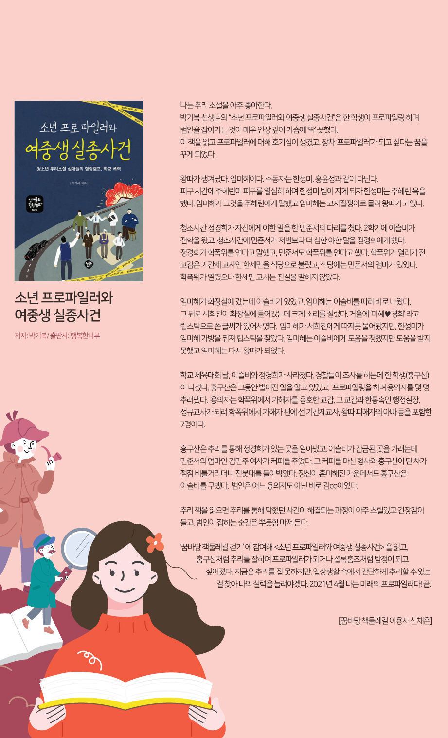 2021년 5월 어제 읽은 책 