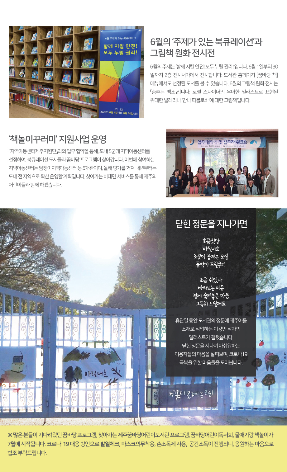 2020년 Summer 시시콜콜 뉴스