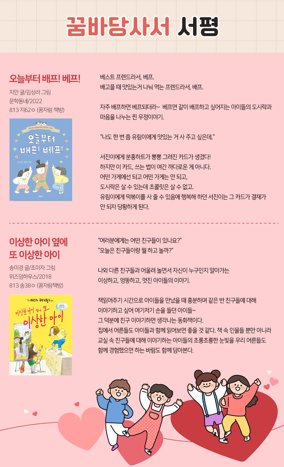 2022년 10월 꿈바당 책