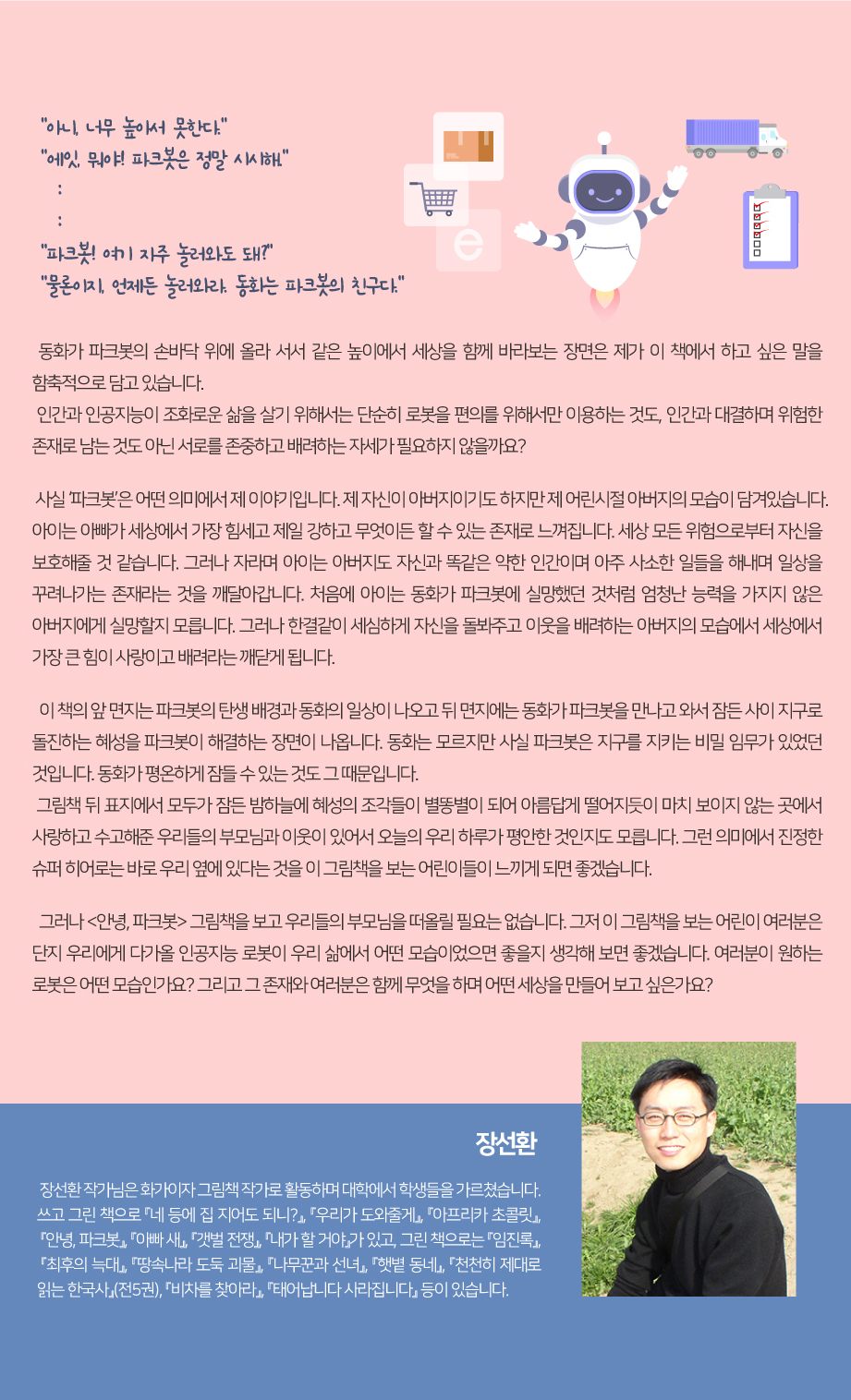 2022년 8월 꿈바당 책