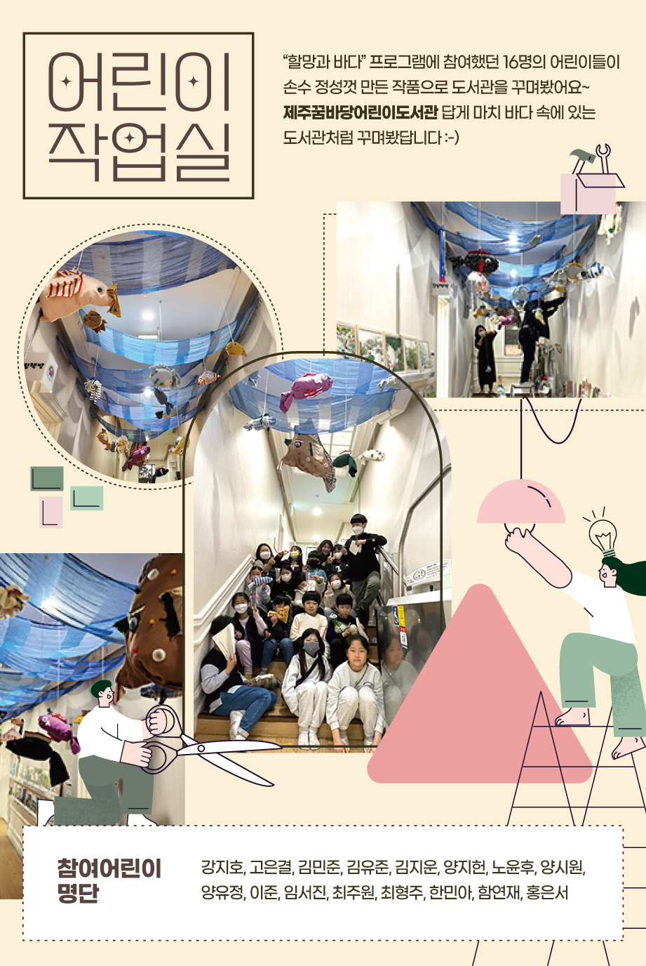 2023년 4월 어린이 작업실