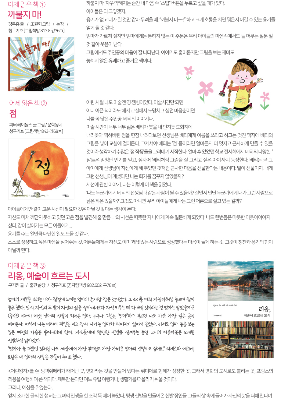 2018년 6월 꿈바당 책장 