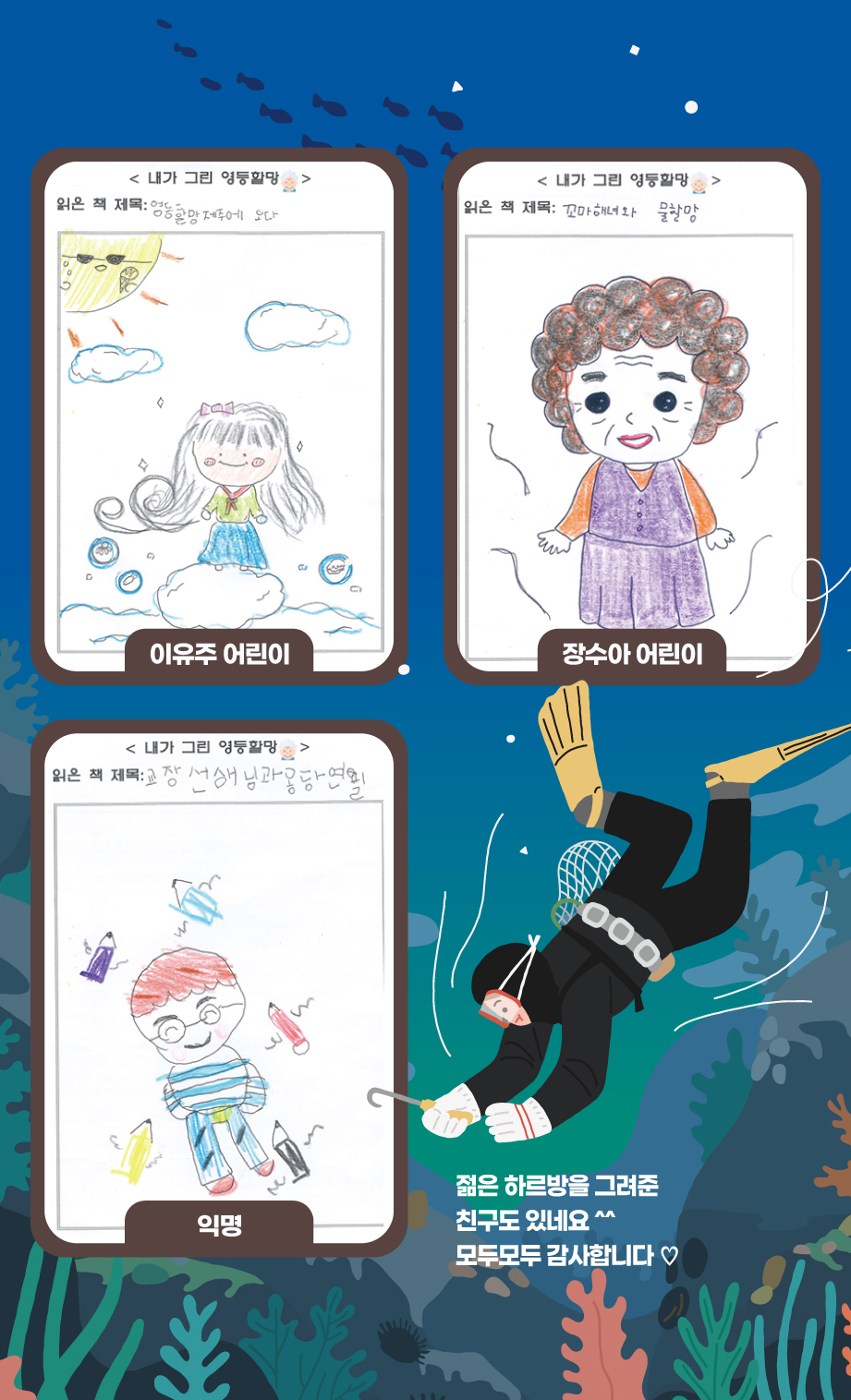 2023년 4월 도란도란꿈바당