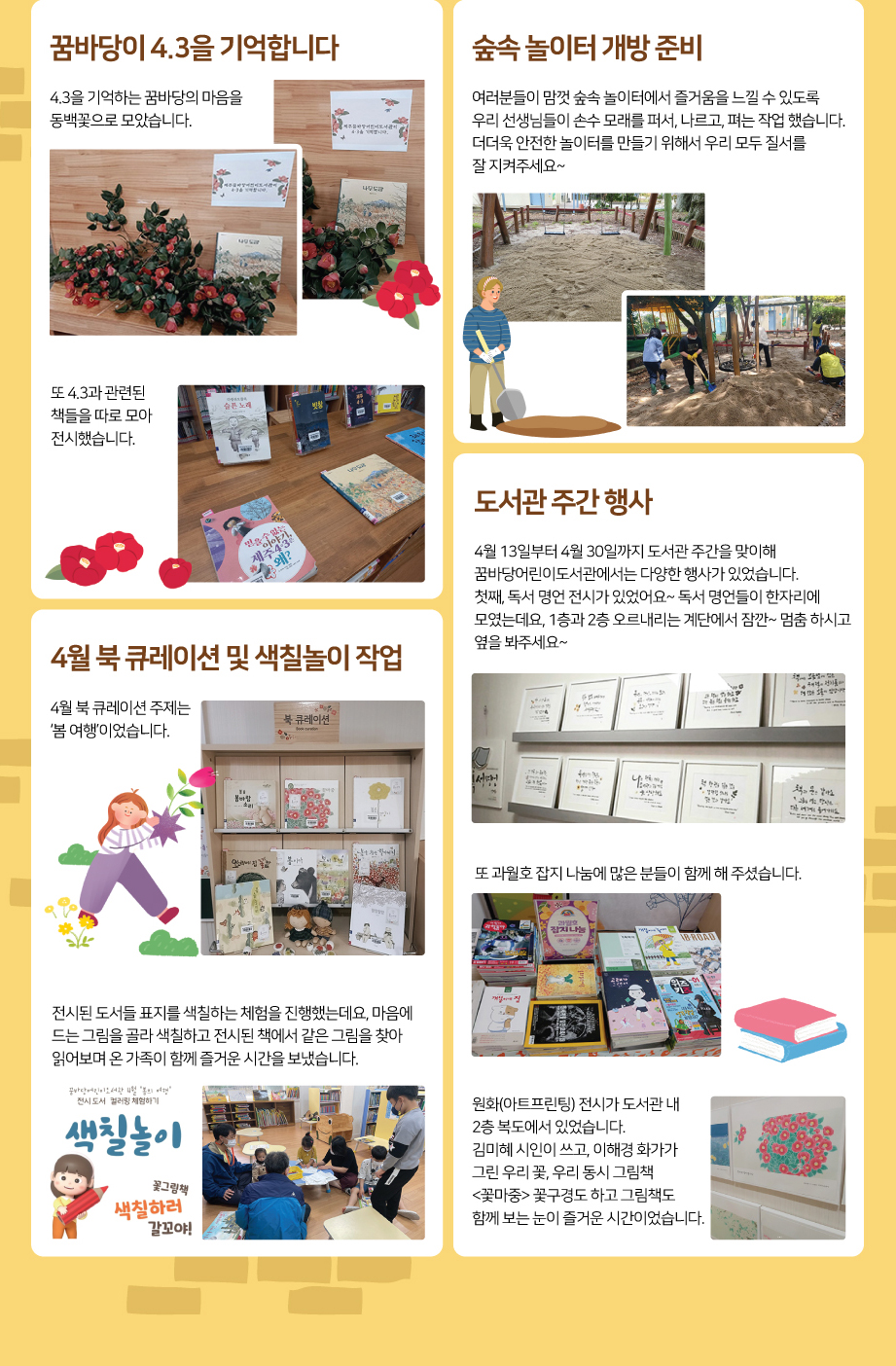 2022년 5월 슬기로운 도서관 생활