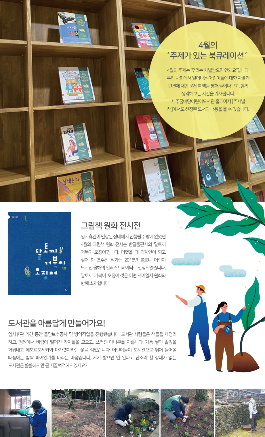 2020년 Spring 시시콜콜 뉴스