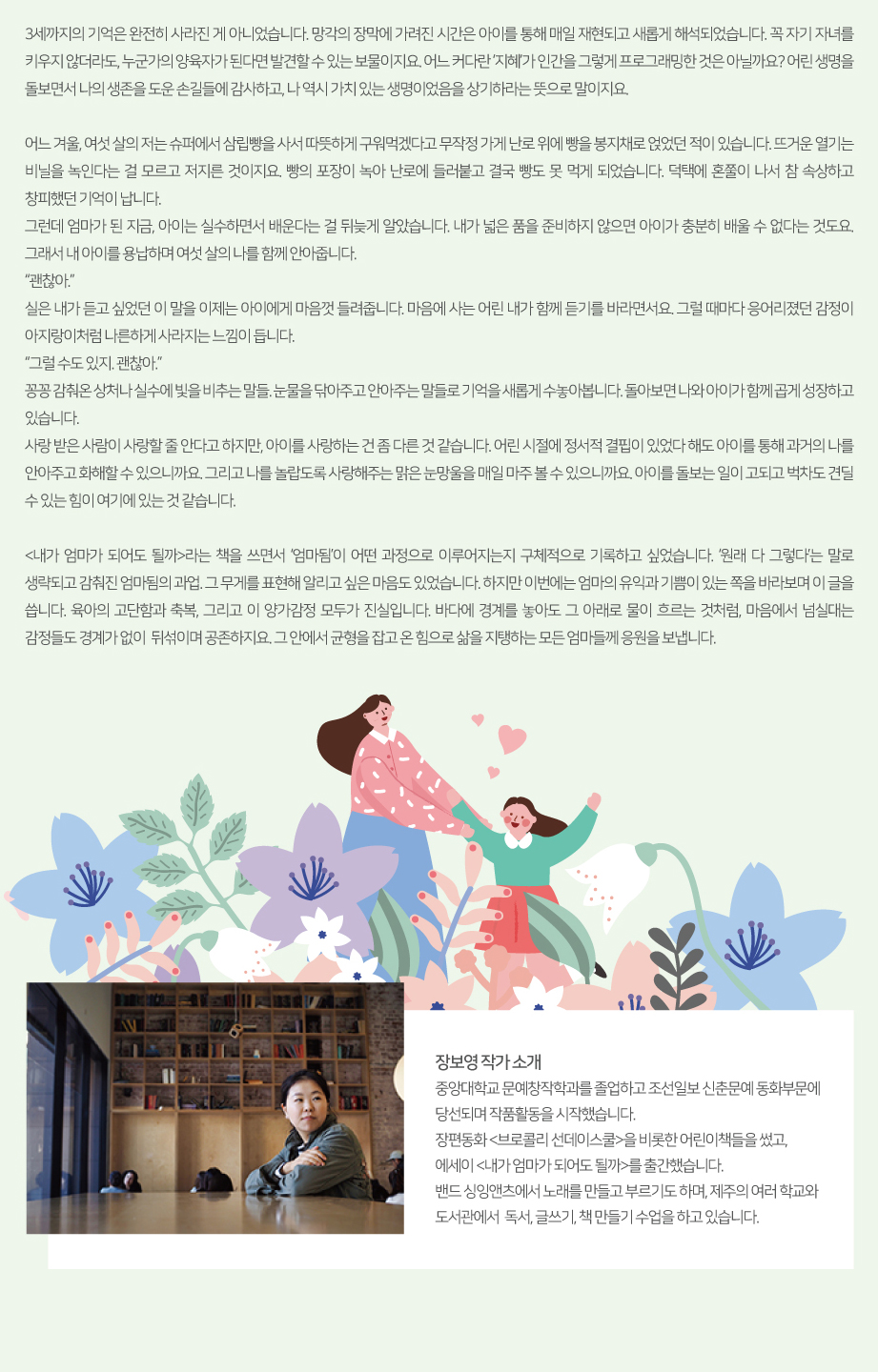 2019년 Spring 어제 읽은 책