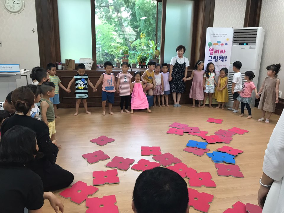 열려라,그림책! (190817)