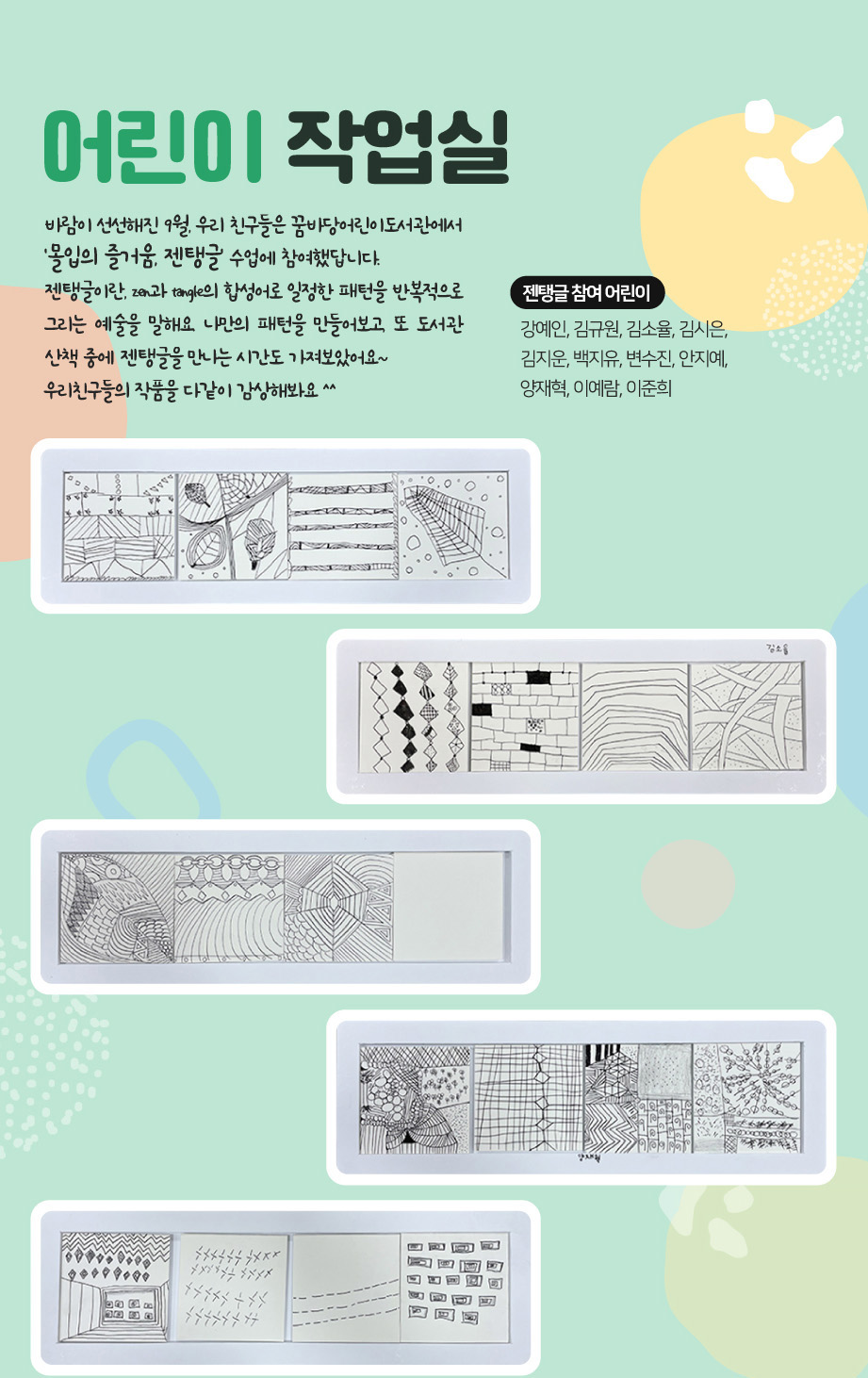 2022년 10월 어린이 작업실