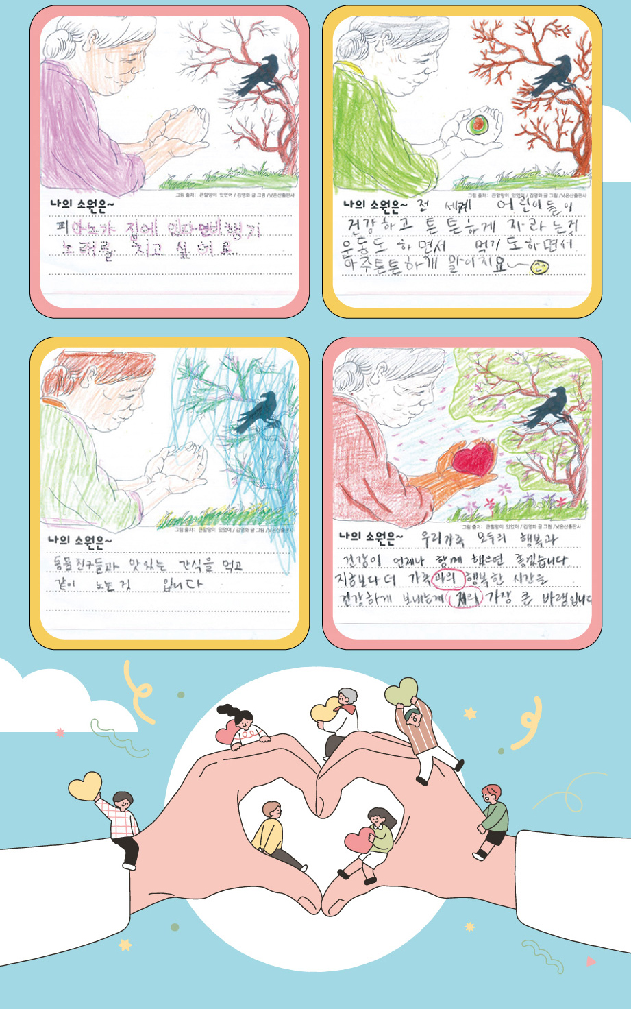 2023년 6월 도란도란꿈바당