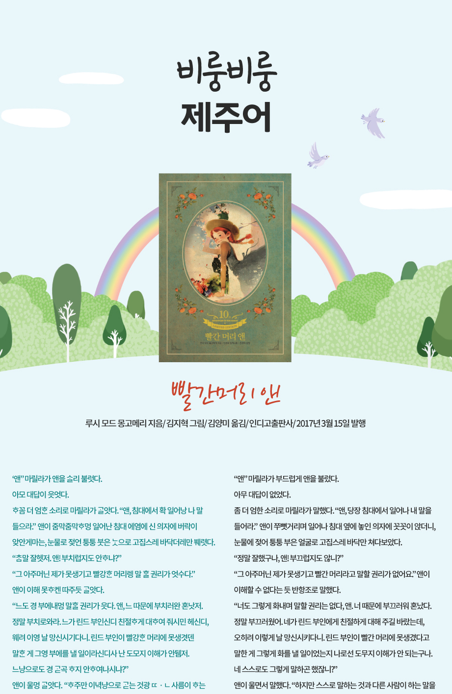 2020년 Summer 비룽비룽 제주어