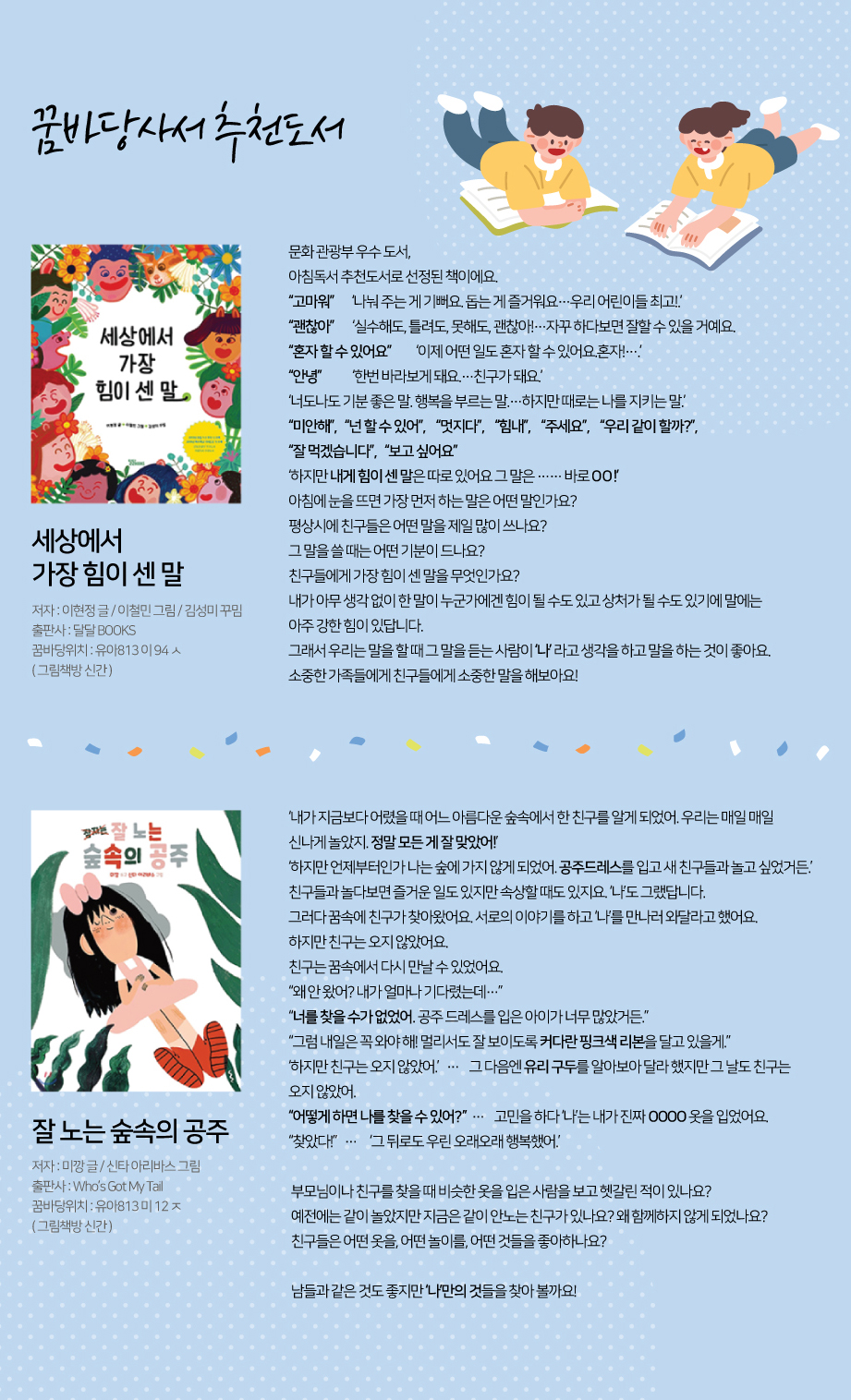 2021년 6월 어제 읽은 책