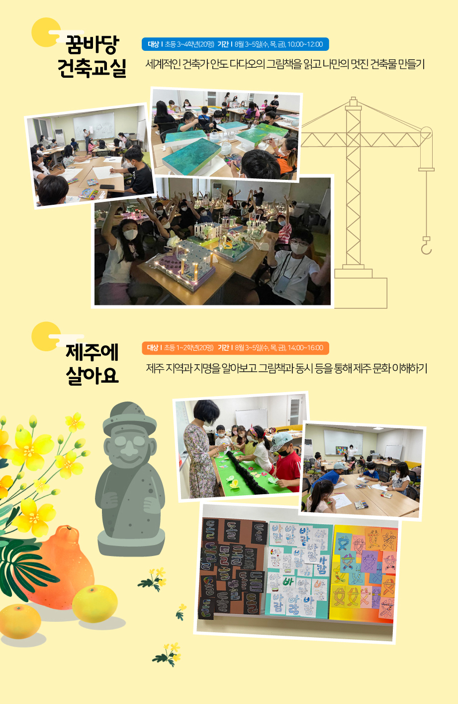 2022년 9월 꿈바당프로그램