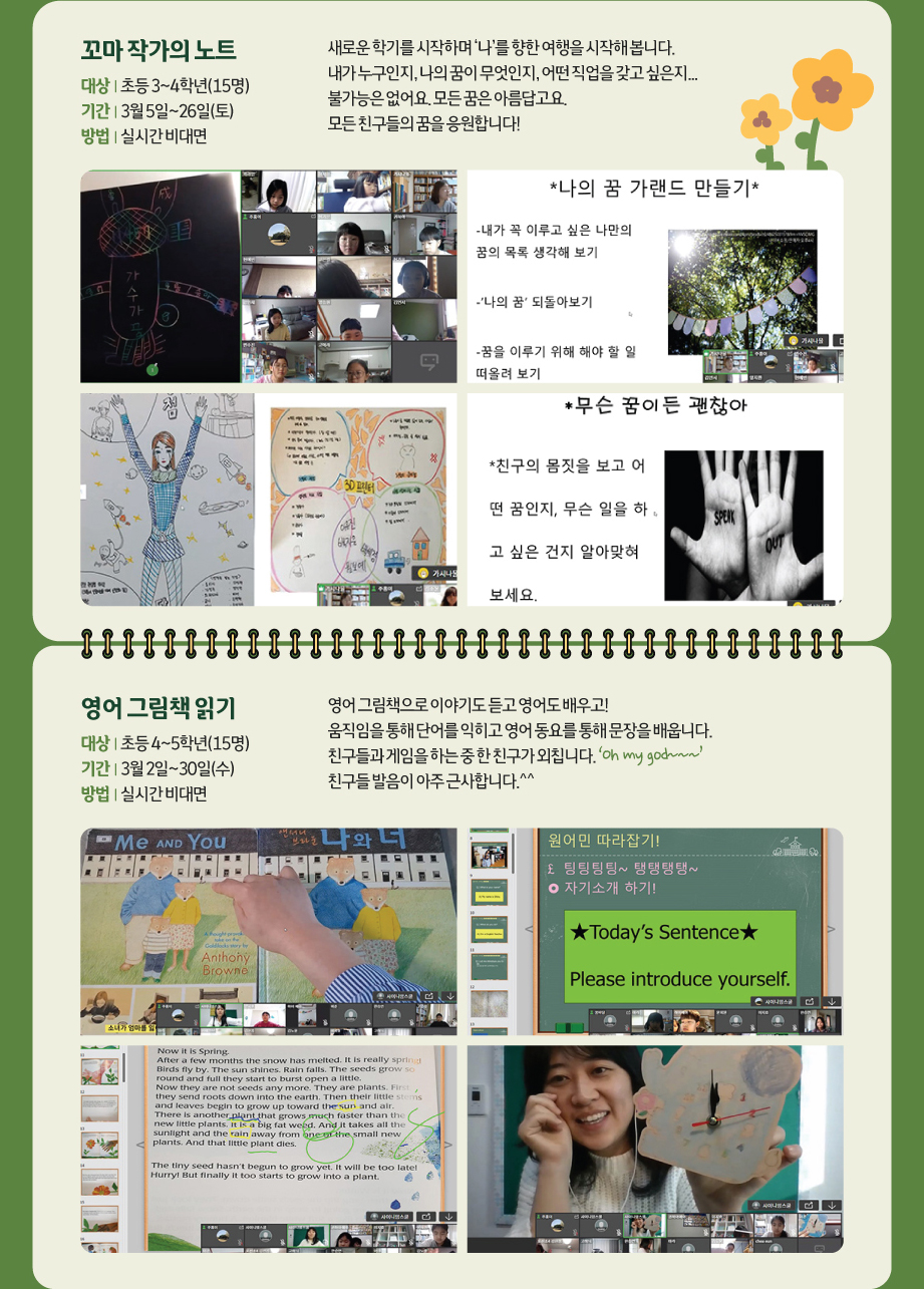 2022년 5월 꿈바당프로그램