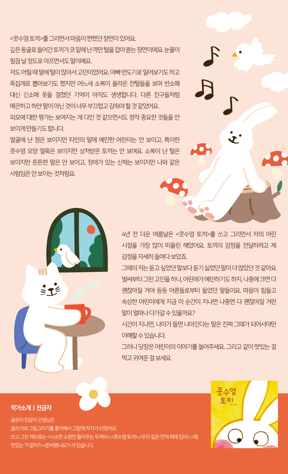 2023년 2월 꿈바당 책
