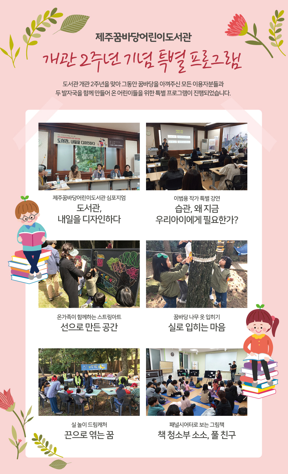 2019년 Winter 꿈바당프로그램