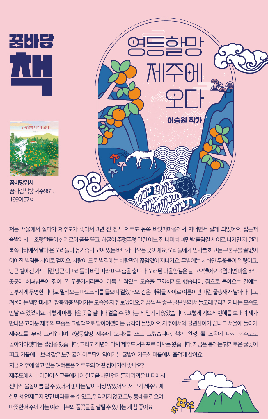 2023년 4월 꿈바당 책
