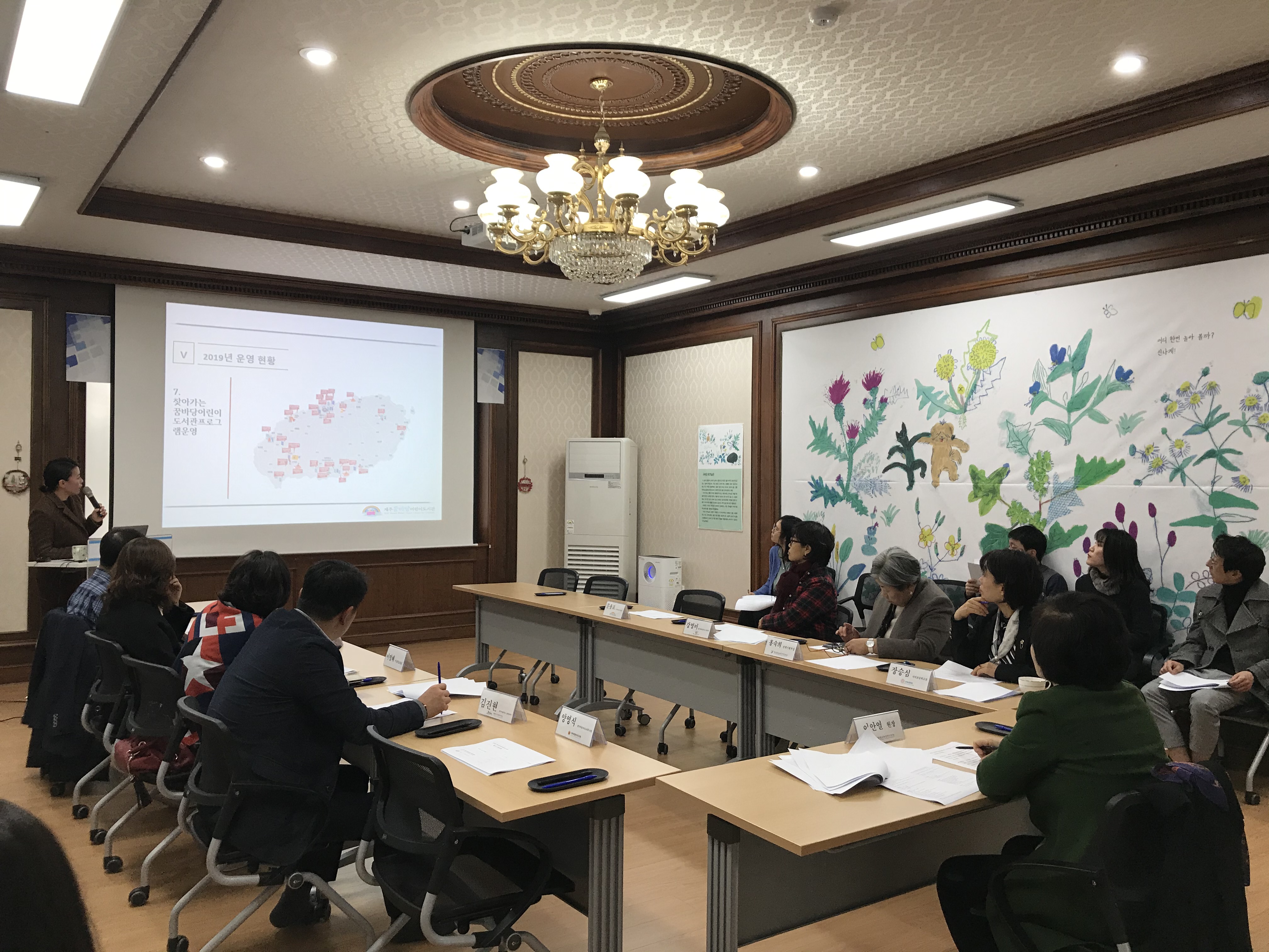 2019년 제주꿈바당어린이도서관 성과공유회 및 제2회 운영위원회 개최